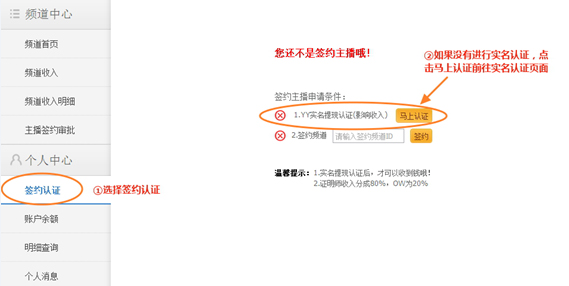 OW如何邀请主持