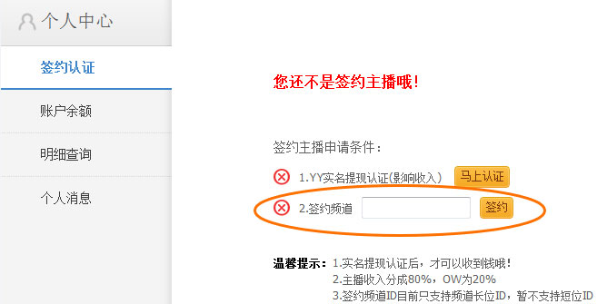 OW如何邀请主持