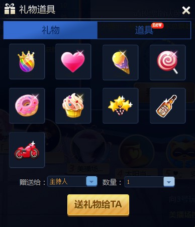 如何赠送礼物