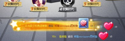如何赠送礼物